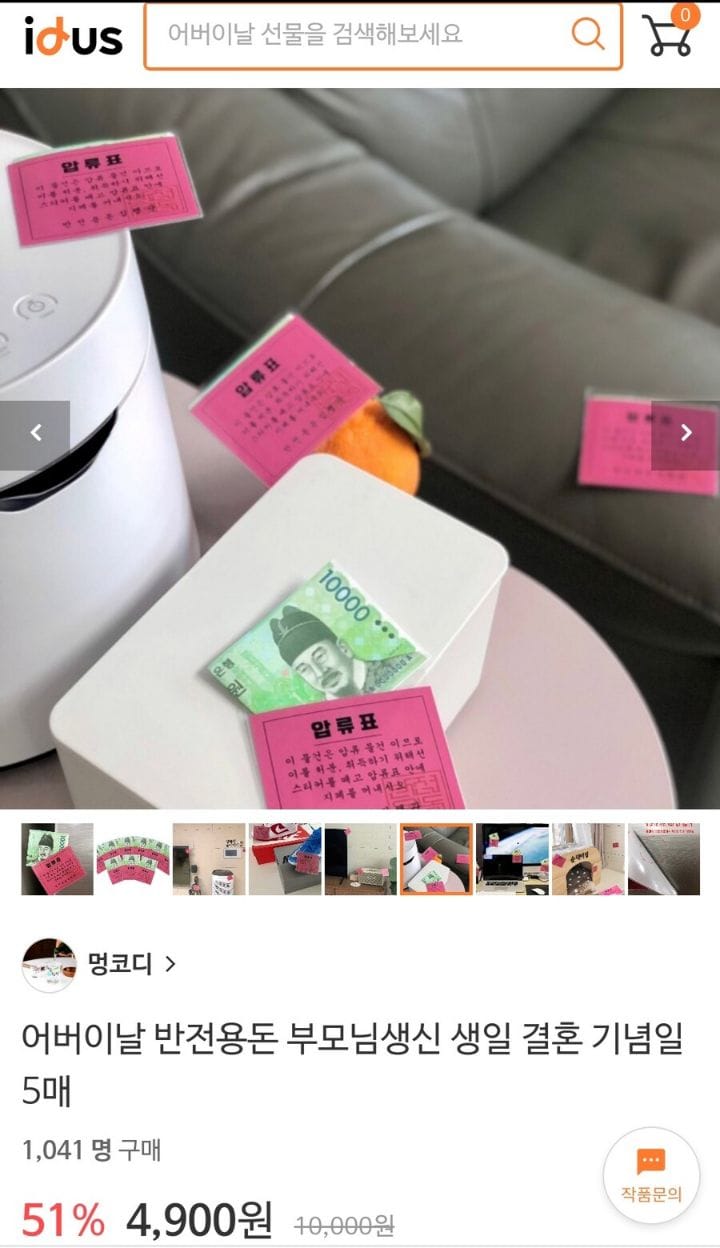 기념일 선물로 하면 쳐맞을것 같은 이벤트
