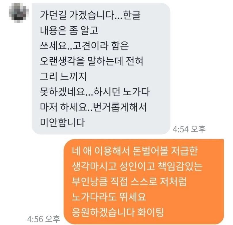 당근마켓에서 대기업 다니는 사람과의 거래