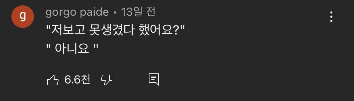 못생겨서 연애 못하는게 아니더라