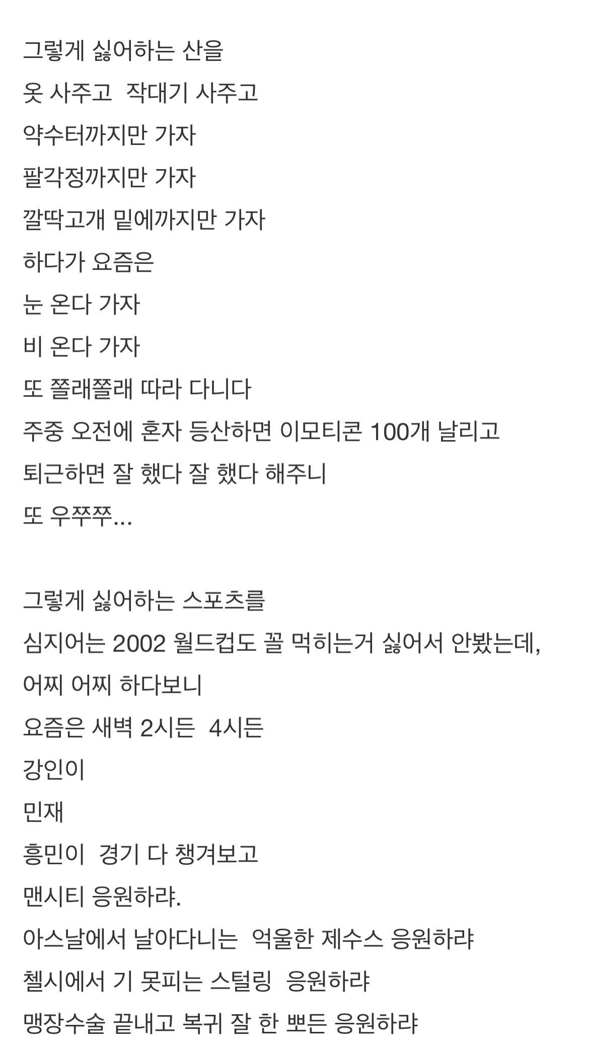 남편한테 가스라이팅 당했다는 결혼 30년차 주부.jpg