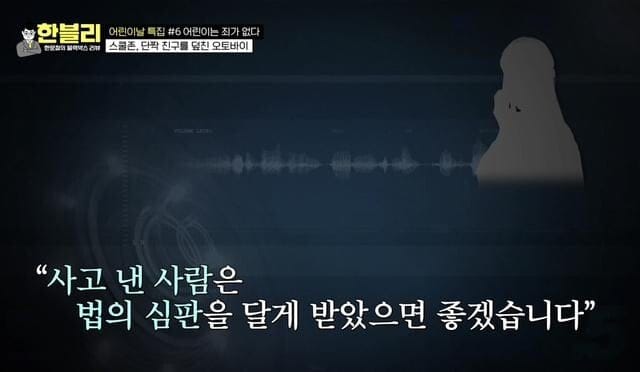예전 한문철TV에 나왔던, 신호위반 오토바이에 치인 어린아이...