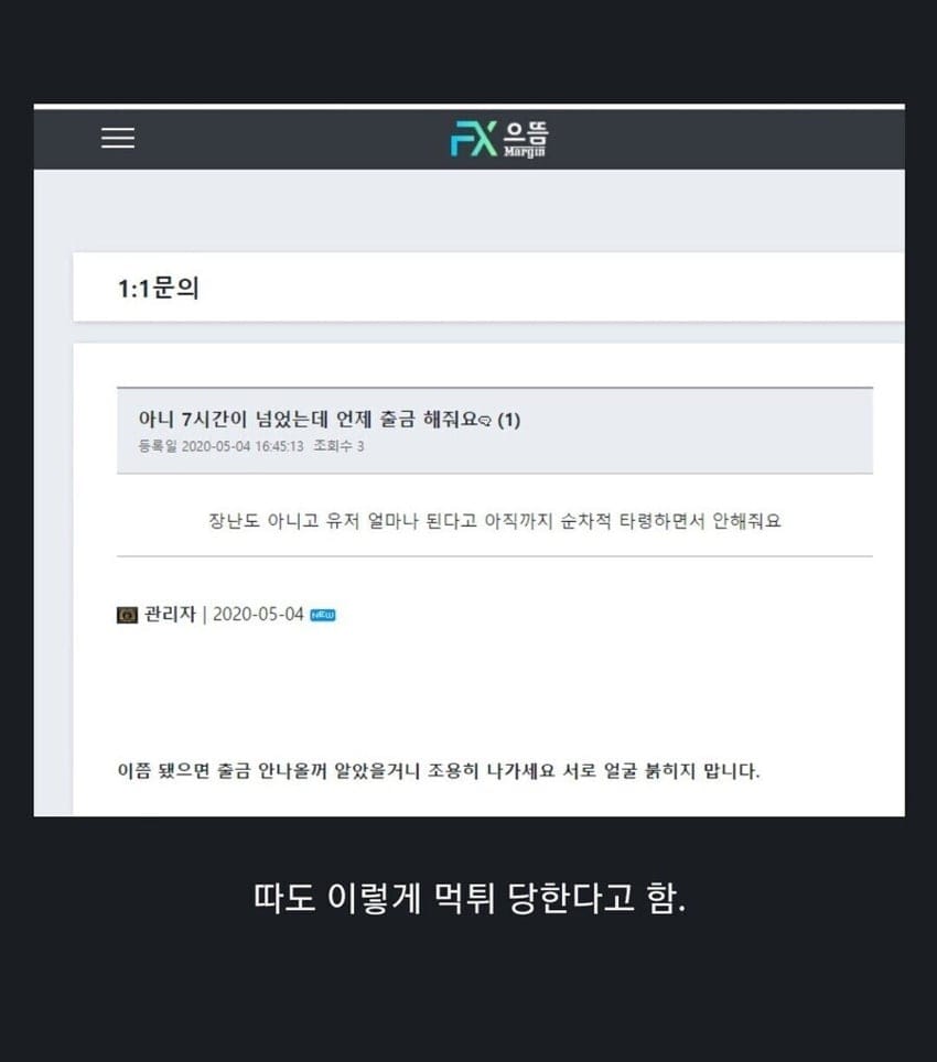 불법 도박 사이트 에서 절대 돈 못따는 이유