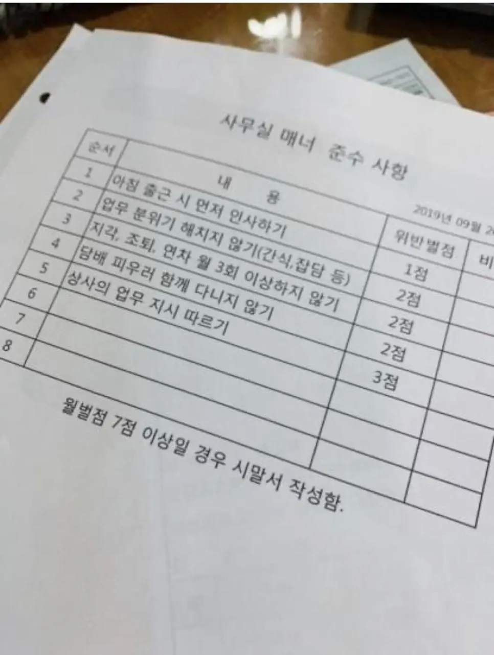 중소기업 준수사항.jpg