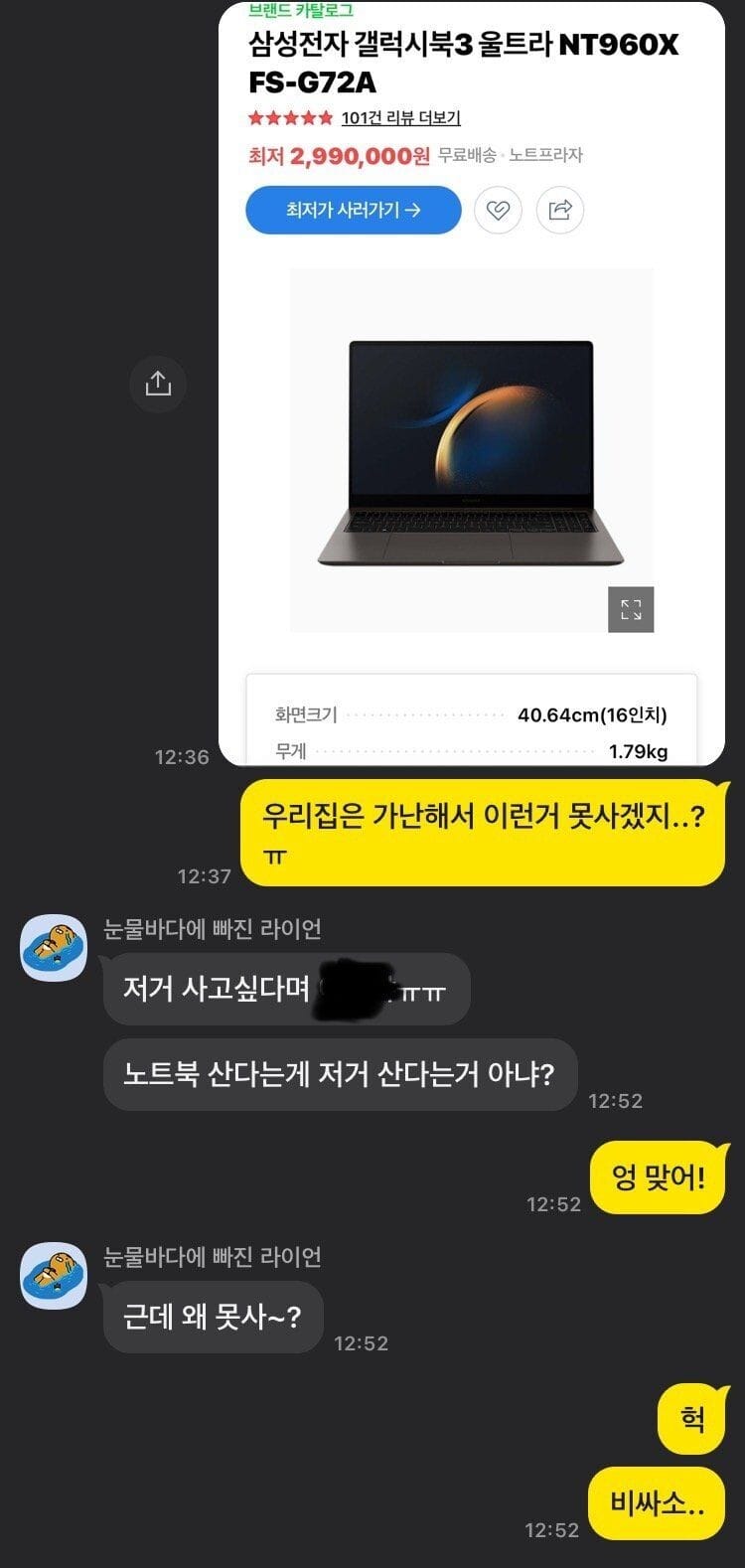 아내에게 협상의 원칙을 써본 남자.jpg