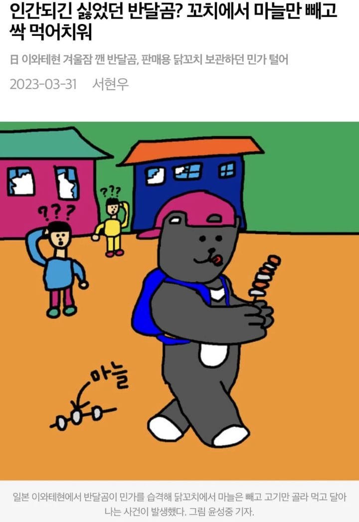 그림 그리려고 기사 쓰는듯한 기자