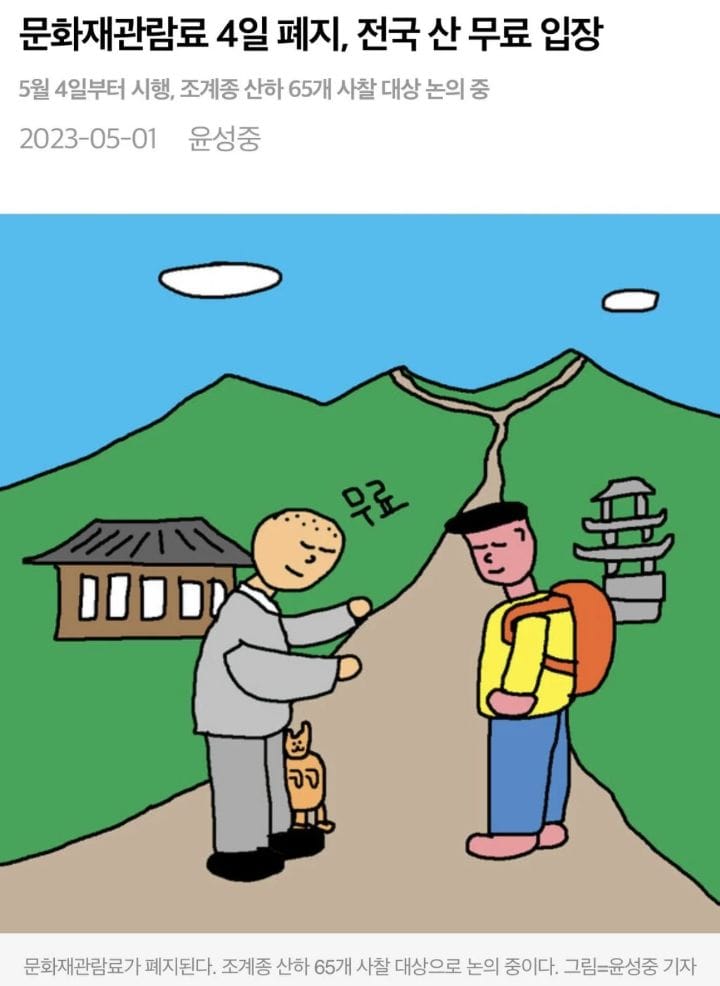 그림 그리려고 기사 쓰는듯한 기자