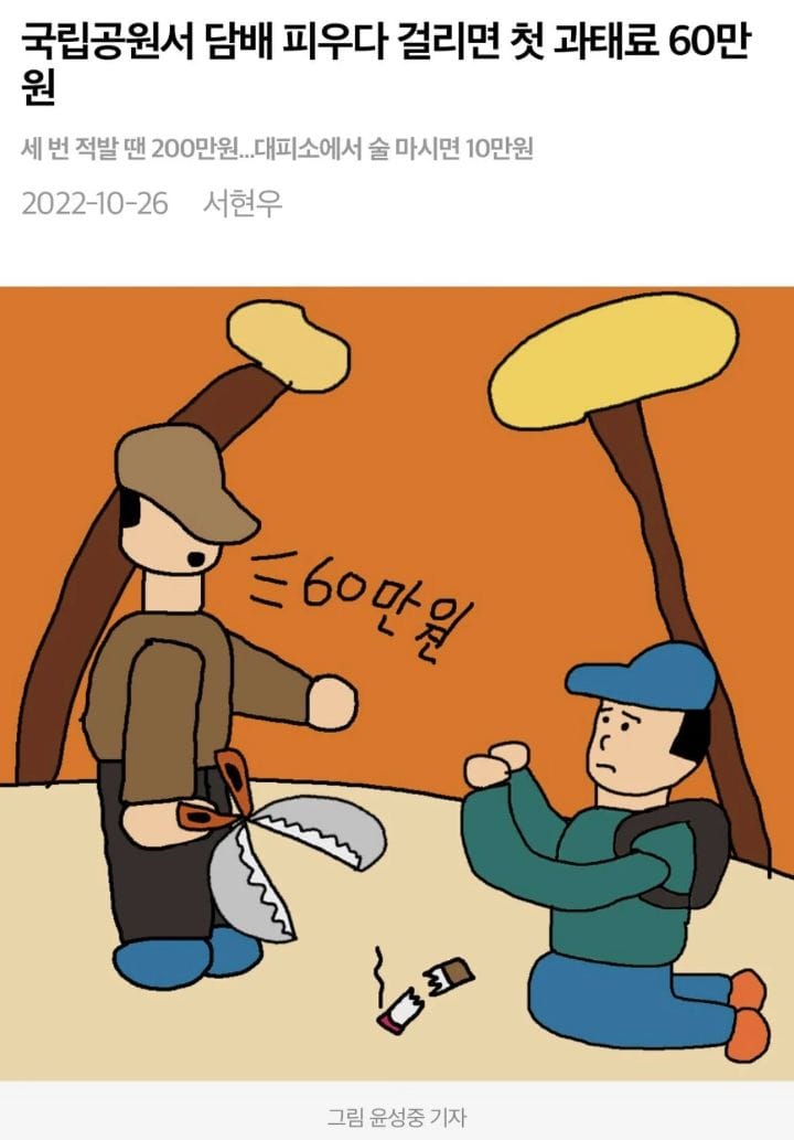 그림 그리려고 기사 쓰는듯한 기자