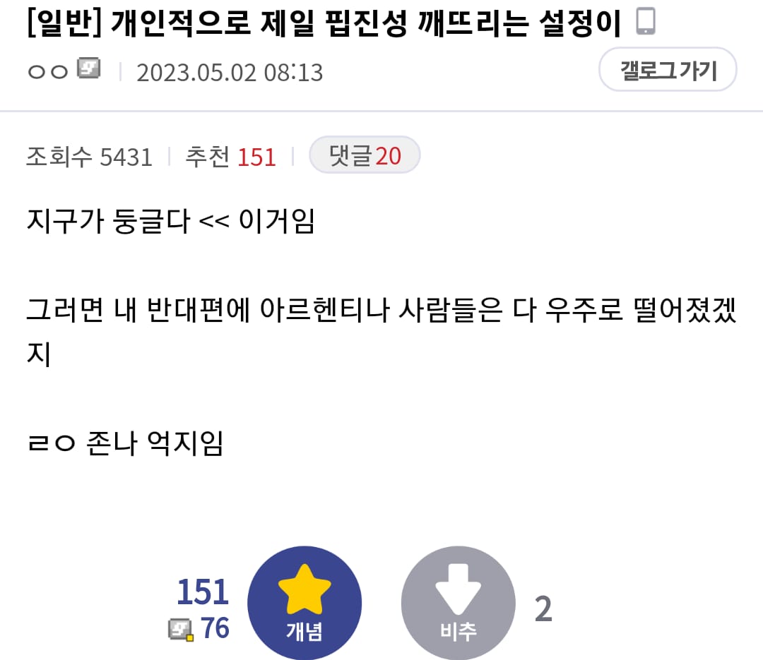 소설 읽을때 제일 확 깨는 현실성없는 설정 ㄹㅇ