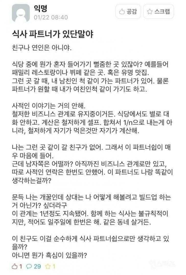 철저하게 비즈니스적인 ㅅㅅ파트너.jpg