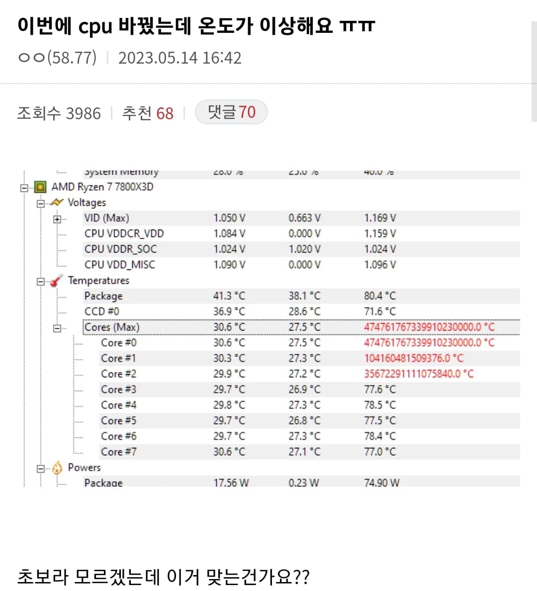 한국의 토니스타크