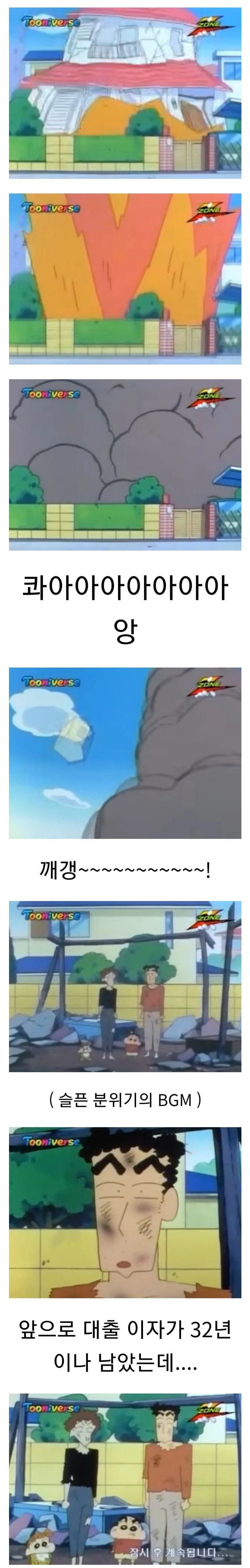 짱구 작가의 다소 극단적인 미친 빌드업 ㅋㅋㅋㅋㅋㅋ.jpg