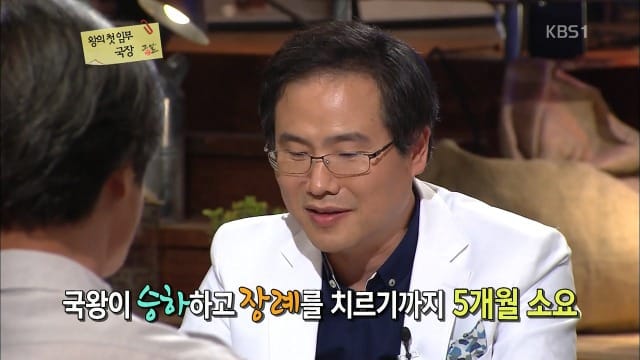 드라마 ＜킹덤＞에서 왕의 시신을 얼음에 넣어 이동하는 이유