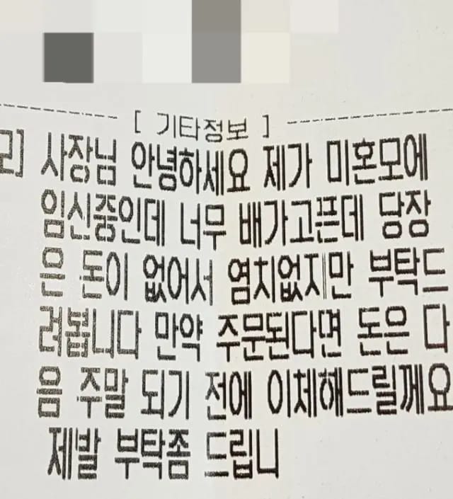임신중인 미혼모인데 외상 부탁드려요.jpg