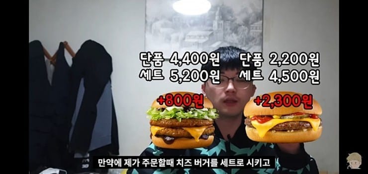 햄버거에 진심인 유튜버가 정리한 세트업가격