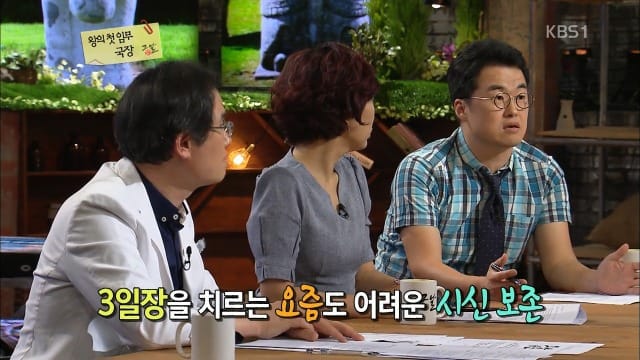 드라마 ＜킹덤＞에서 왕의 시신을 얼음에 넣어 이동하는 이유