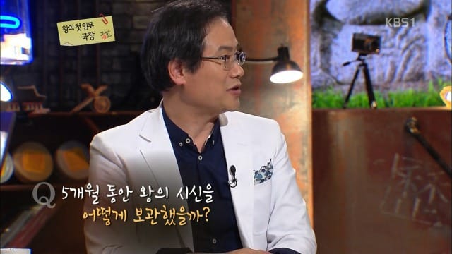 드라마 ＜킹덤＞에서 왕의 시신을 얼음에 넣어 이동하는 이유