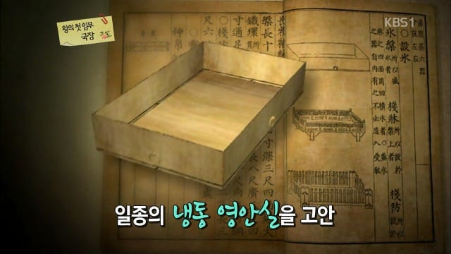 드라마 ＜킹덤＞에서 왕의 시신을 얼음에 넣어 이동하는 이유