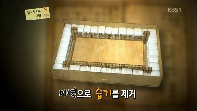 드라마 ＜킹덤＞에서 왕의 시신을 얼음에 넣어 이동하는 이유