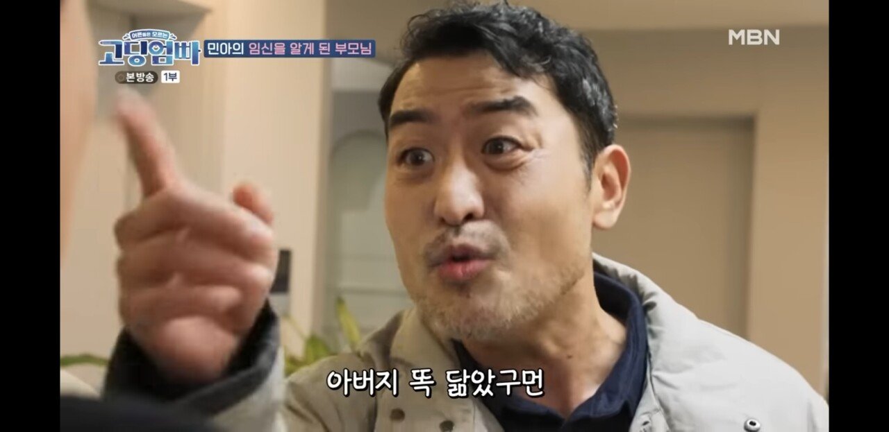 딸을 혼전임신시킨 집에 쳐들어갔더니..