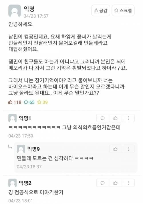 남친이 컴공인데요