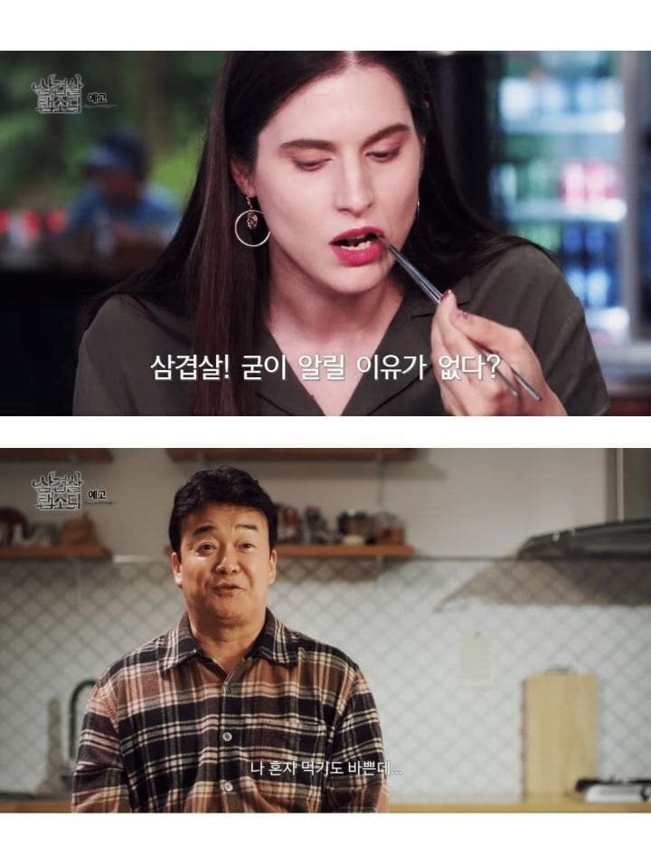 백종원이 삼겹살 세계화를 반대하는 이유...jpg
