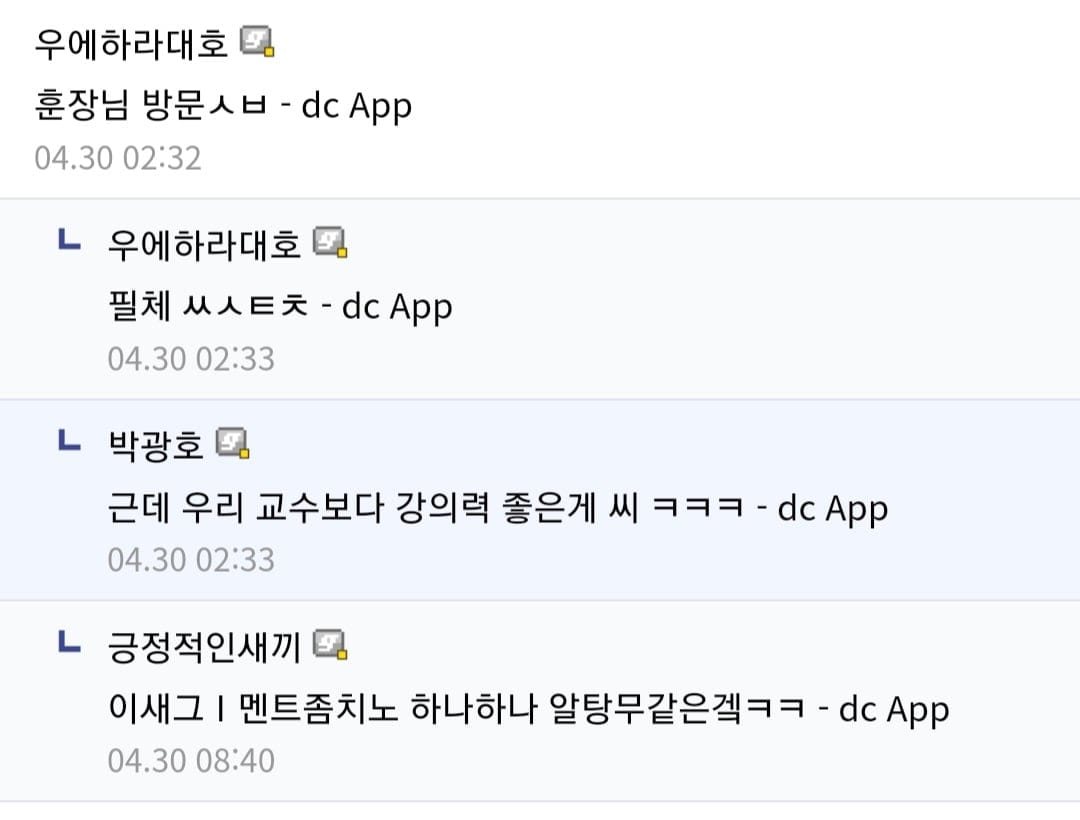 갑자기 한자 강의 받는 편의점 갤러리