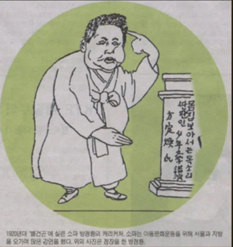 소파 방정환 선생님이 31살에 요절한 이유