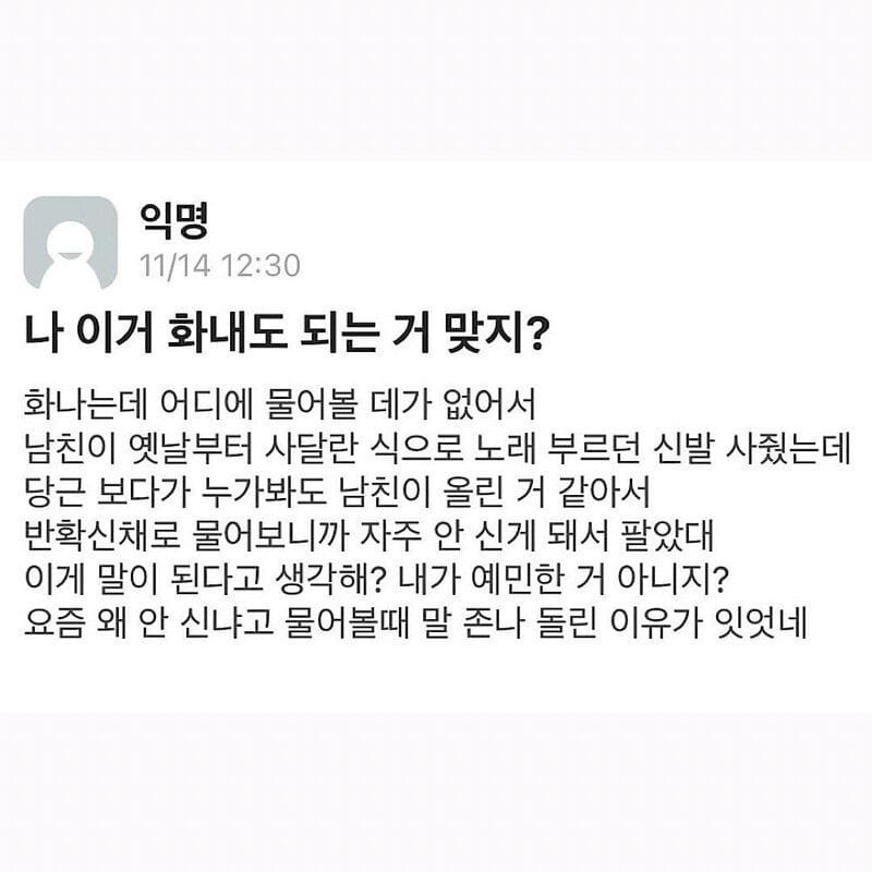 여친이 사준 신발 당근마켓행 ㄷㄷ
