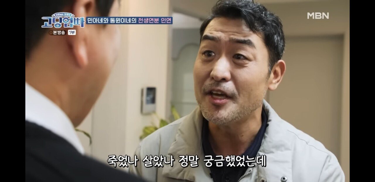 딸을 혼전임신시킨 집에 쳐들어갔더니..