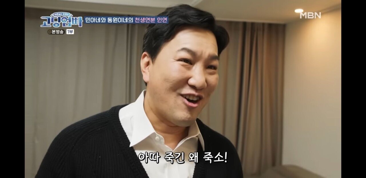 딸을 혼전임신시킨 집에 쳐들어갔더니..