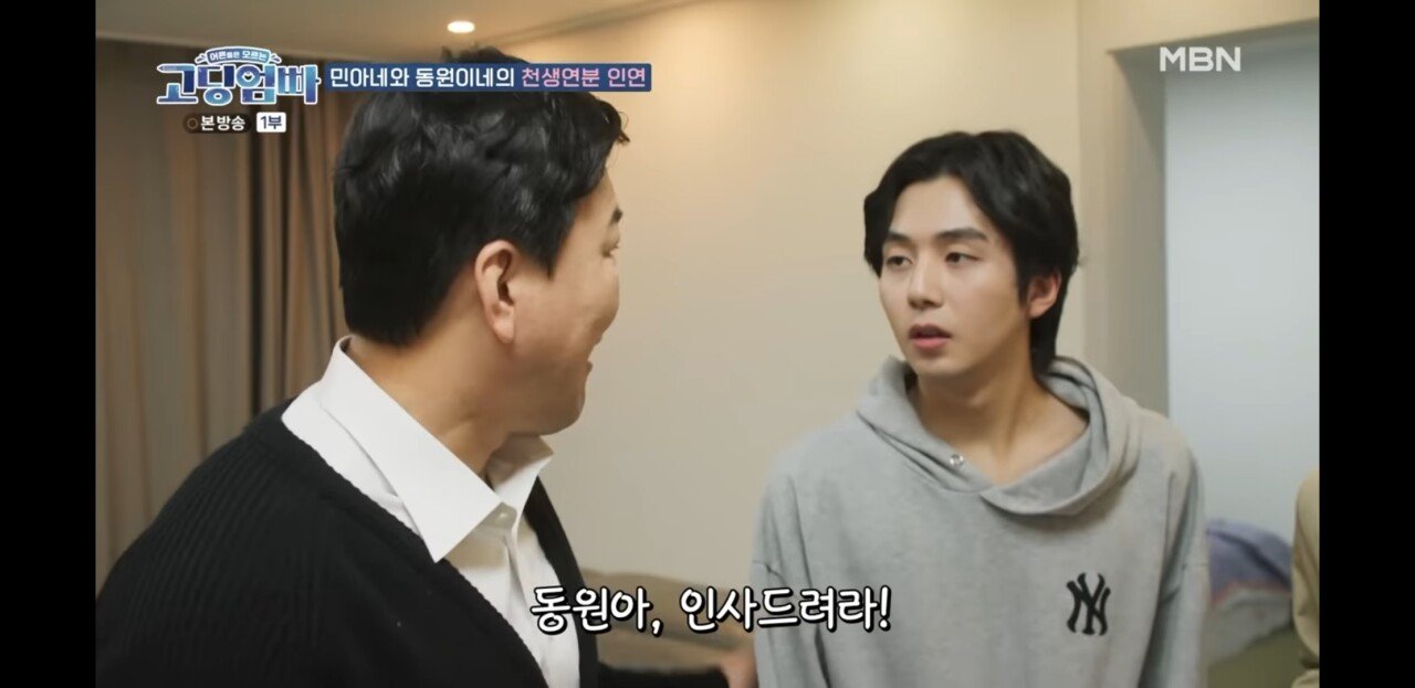 딸을 혼전임신시킨 집에 쳐들어갔더니..