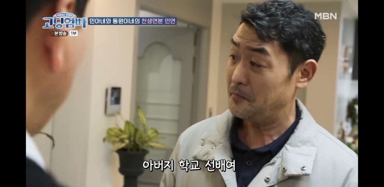 딸을 혼전임신시킨 집에 쳐들어갔더니..