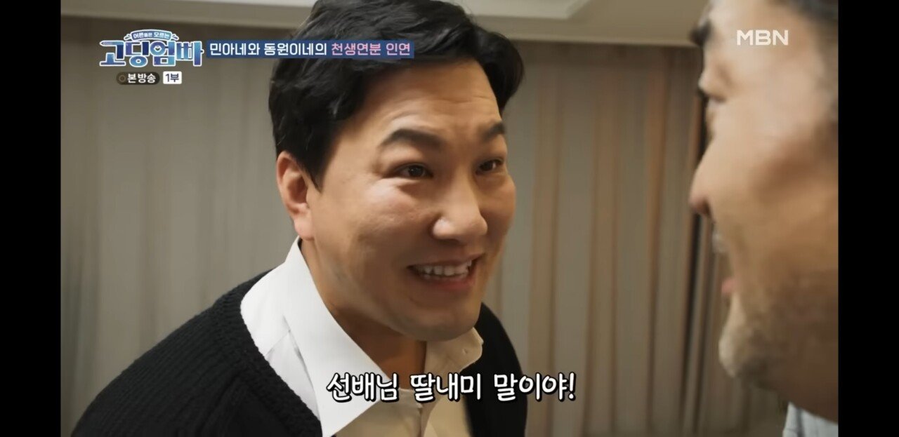 딸을 혼전임신시킨 집에 쳐들어갔더니..
