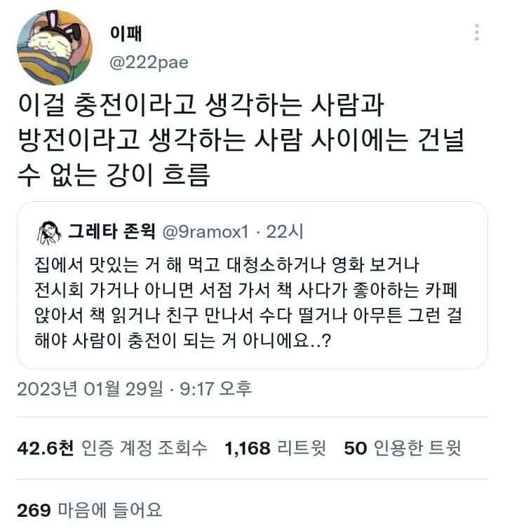 이거 충전이다 vs 방전이다