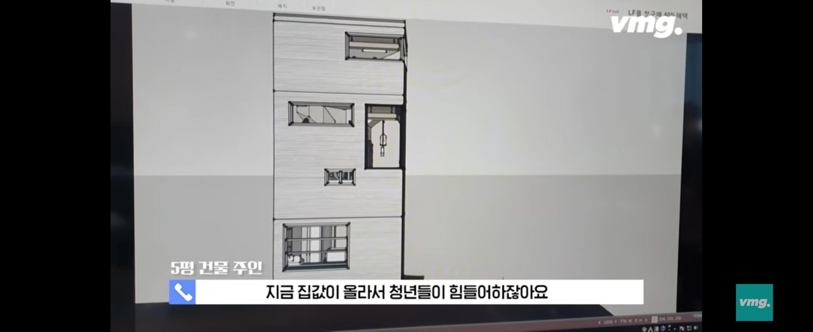 자양동 5평짜리 초소형 빌딩