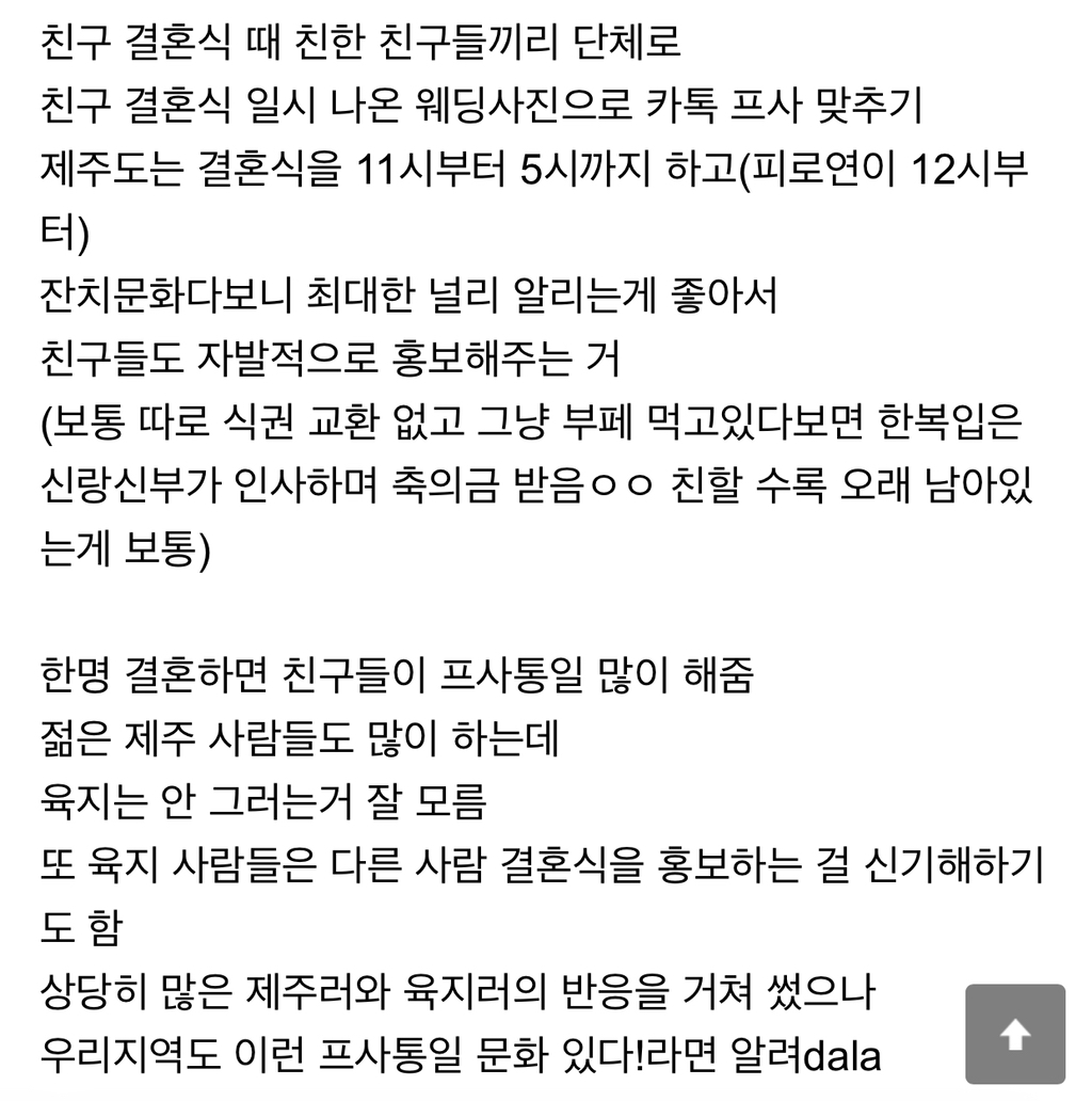 제주도사람들만 많이 한다는 카톡 프사