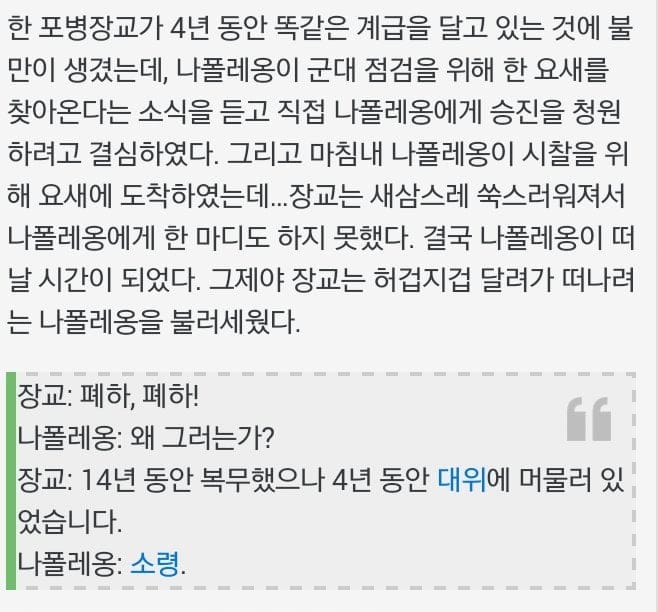 말 한마디로 바로 승진하는 법