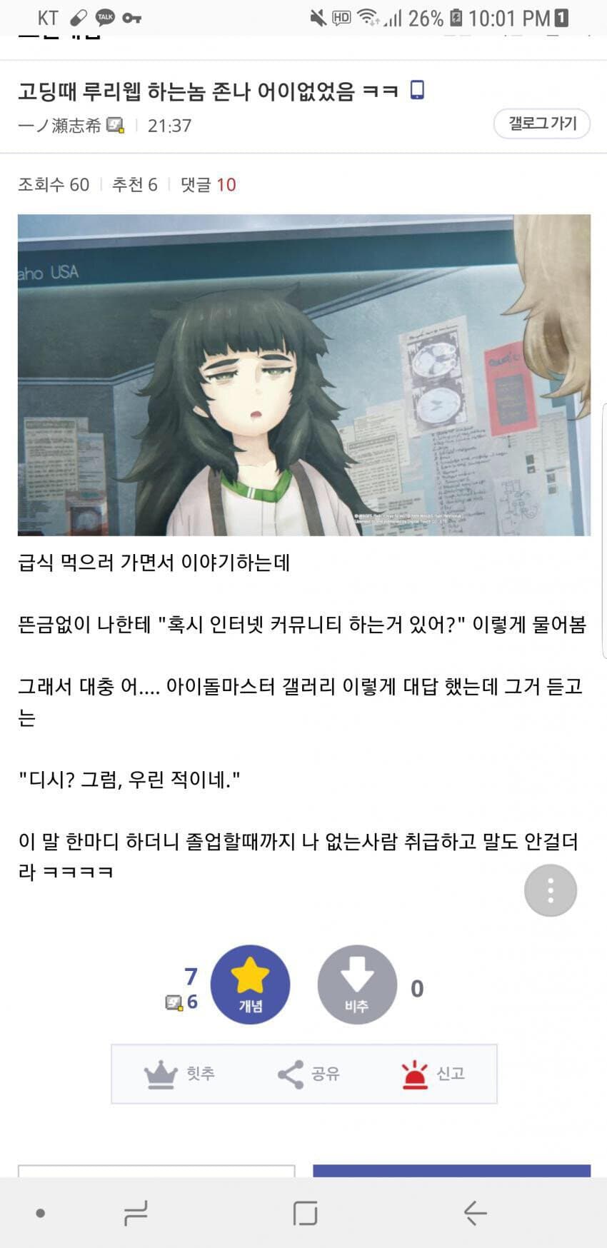고등학교 때 루리웹 하는 놈 어이없었음 ㅋㅋ