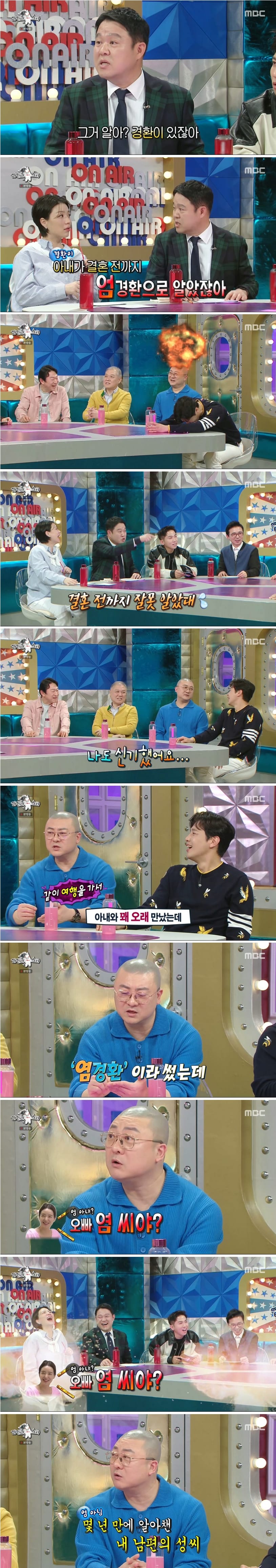 결혼 전까지 잘못알고 있었던 남편 성