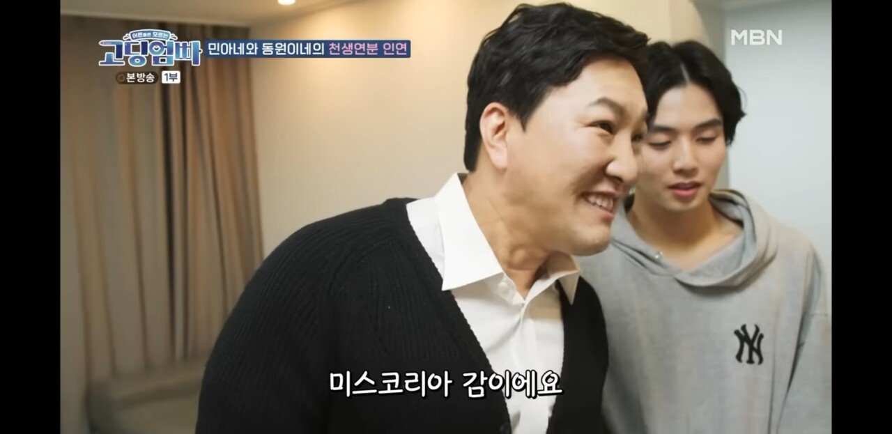 딸을 혼전임신시킨 집에 쳐들어갔더니..