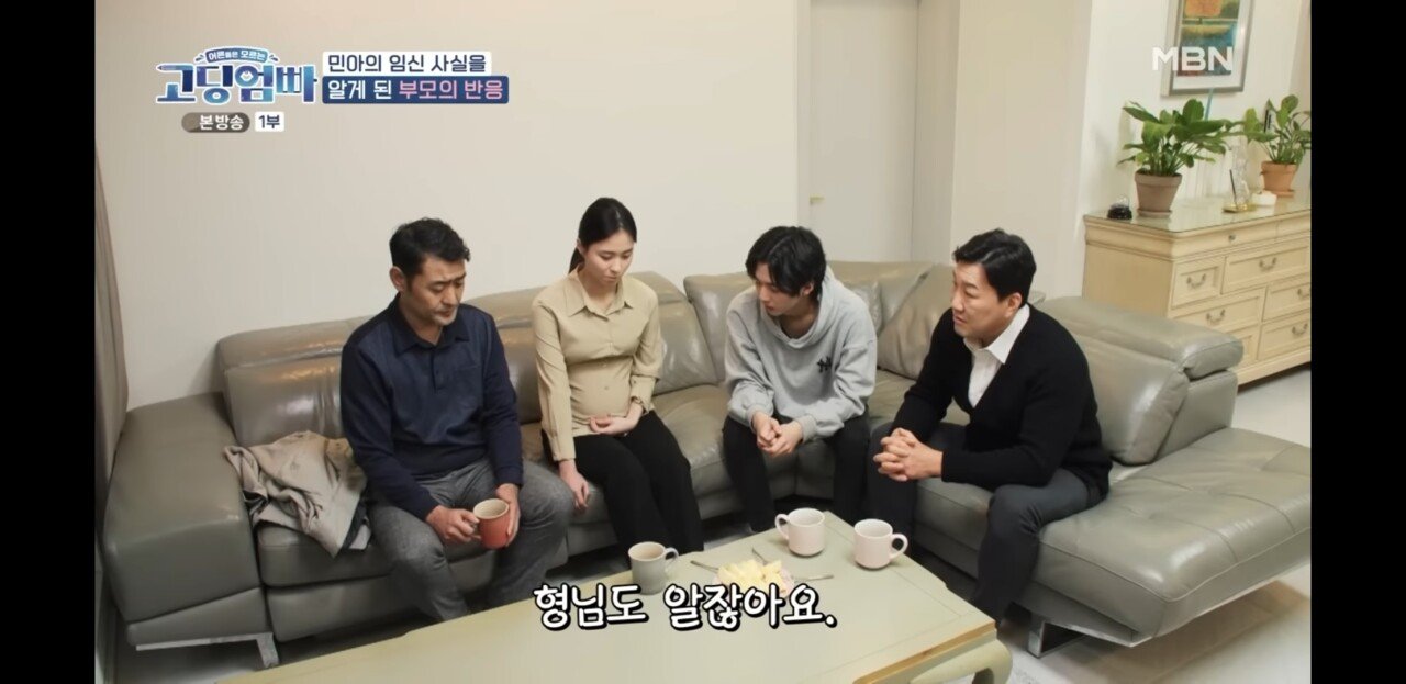 딸을 혼전임신시킨 집에 쳐들어갔더니..