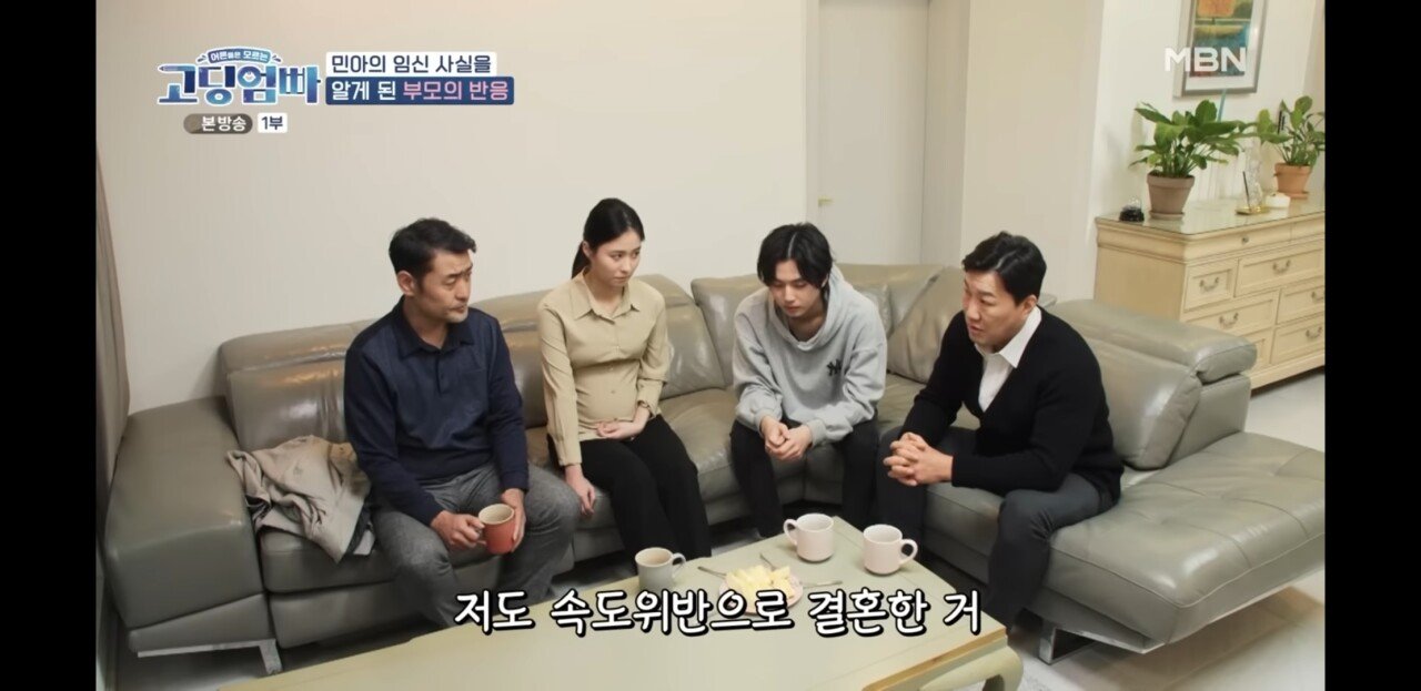 딸을 혼전임신시킨 집에 쳐들어갔더니..