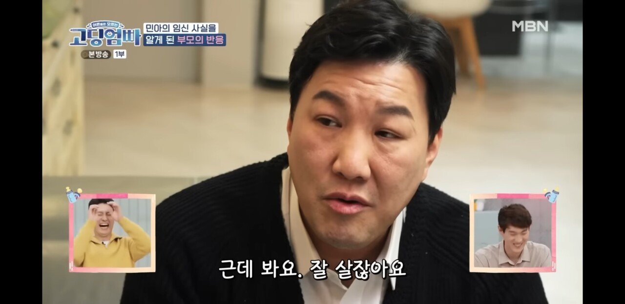 딸을 혼전임신시킨 집에 쳐들어갔더니..
