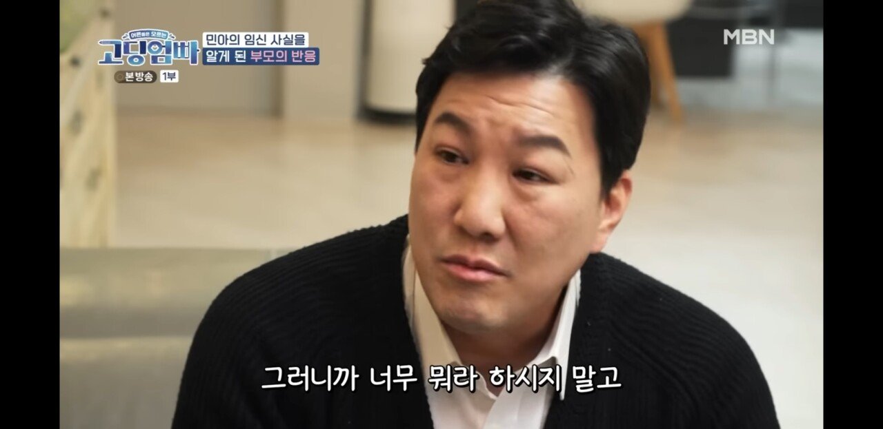 딸을 혼전임신시킨 집에 쳐들어갔더니..