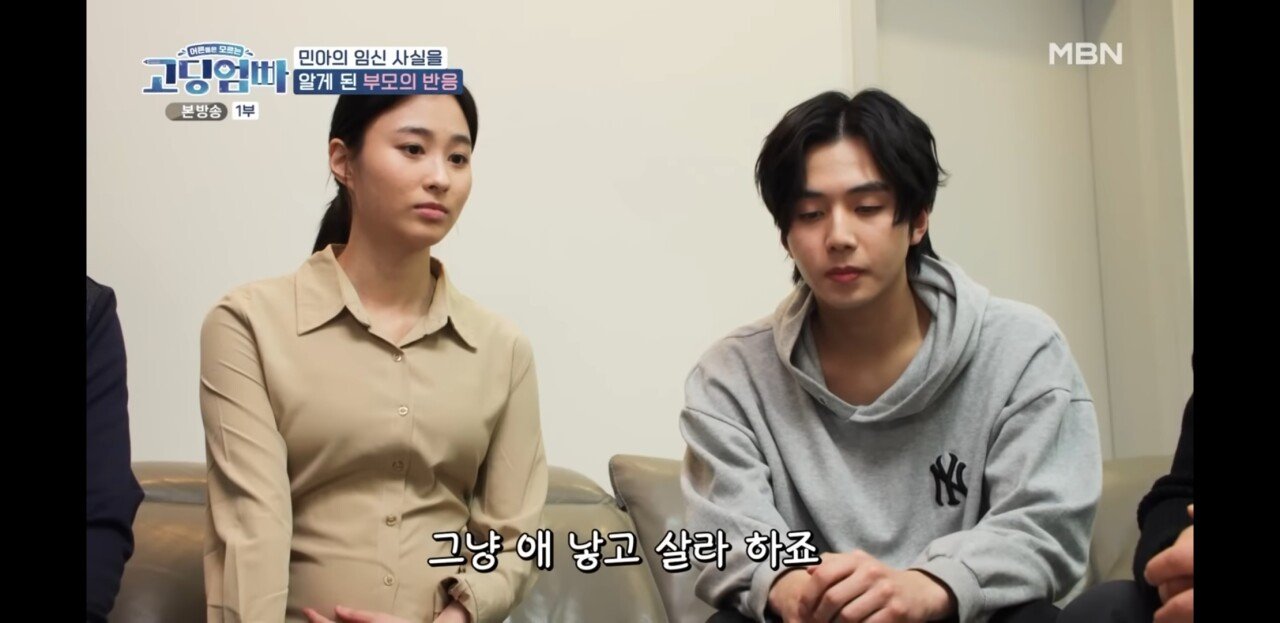 딸을 혼전임신시킨 집에 쳐들어갔더니..