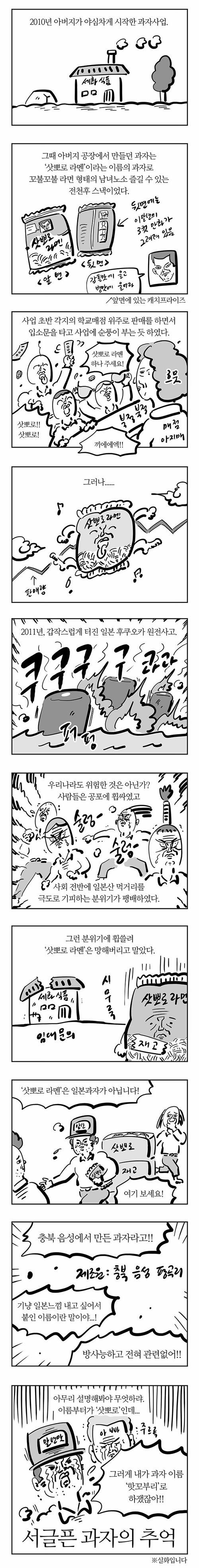 사실 금수저인 침착맨...