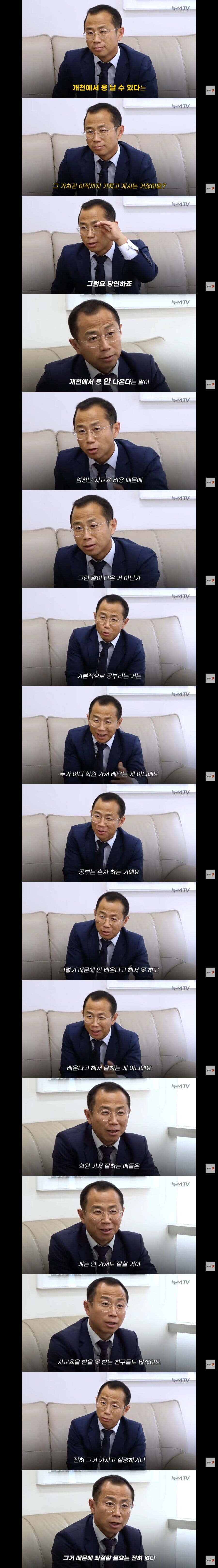 아직도 대한민국이 충분히 개천에서 용날수 있는 사회라고 말...