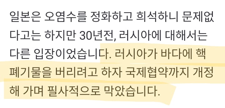 일본이 30년 전에 필사적으로 막으려고 했던 것