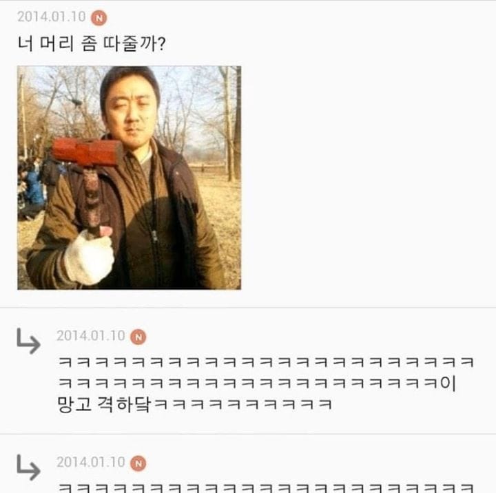 한때 커뮤에서 인기였던 김망고 시리즈