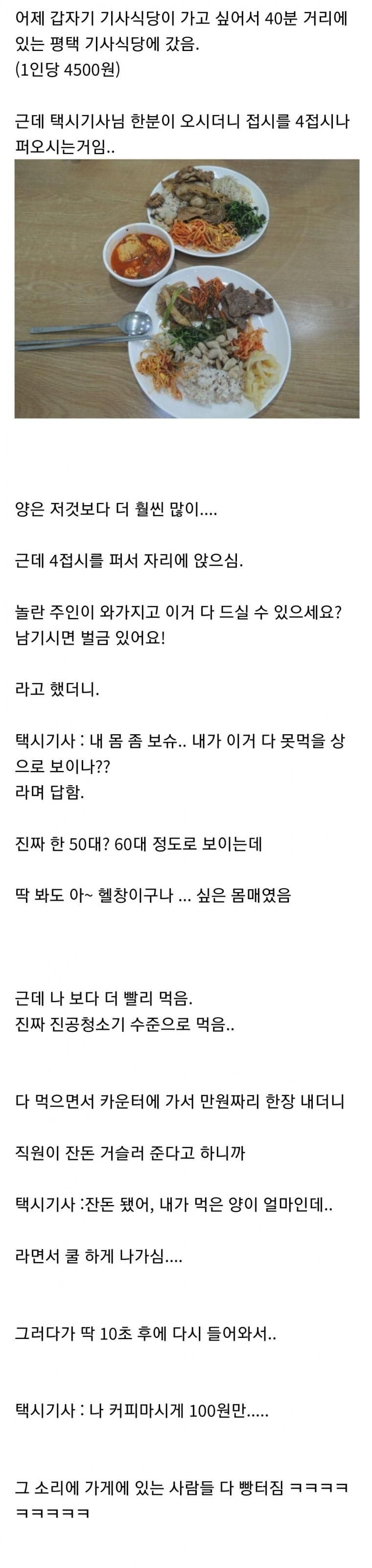 어느 기사식당의 하루
